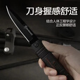 骊象户外随身多功能折叠刀高硬度便携水果刀拆快递小刀锋利刀具防身短 黑色 60°以下8.4cm120mm