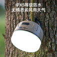 牧高笛（MOBIGARDEN）营灯 户外露营LED灯多功能便携营地灯帐篷挂灯钓鱼灯零星 月影白PRO