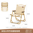 北欢 Bavay户外折叠椅便携式钓鱼轻便铝合金旅游写生小型轻克米特椅 【卡其色】小号承重约240斤