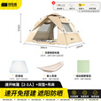 探险者帐篷户外露营帐篷天幕折叠便携免搭建速开野营装备全套 速开帐篷【2-3人】+双垫+吊床