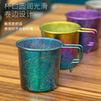 钛途（TITO TITANIUM）纯钛雪拉杯露营水杯户外茶杯咖啡杯男女快客杯家用杯便携用新款 纯钛雪拉杯-冰花炫彩