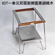 詫祭户外折叠桌一单元IGT桌露营野餐桌简易小桌子轻量化厨房系统 一单元IGT双层架-侧面黑胡桃木