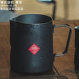 青芳 日本户外复古打奶缸做旧质感不锈钢磨砂黑色咖啡拉花杯350ml水杯 600ml