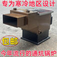 通炕锅炉采暖炉农村节能柴煤两用炉反烧加厚暖气炉子家用煤柴新款 60型通炕（加厚节能款）