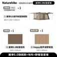 挪客屋脊6.0二代旗舰版速开帐篷户外露营帐篷公园便携式防雨防晒装备 屋脊6旗舰款+地布+野餐垫