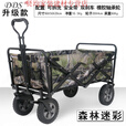初构想（CHUGOUXIANG）户外野餐野营折叠手推小车营地车摄影超市购物买菜便携拉杆货拖车 宽轮+双刹车+12轴承+推杆森林迷彩