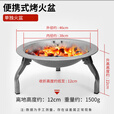 XMSJ烤火炉烤火盆家用烧炭火盆炭无烟室内户外可折叠烧烤架煮茶取暖炉 加厚可折叠烤火盆(单盆)