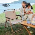 原始人折叠椅户外折叠椅子克米特椅野餐椅便携桌椅钓鱼凳露营椅子 120木色桌+经典椅*4+露营车