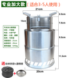 户外柴火炉野外防风便携折叠木小柴火灶气化野餐炉具野营鼓风机 专业款+USB鼓风机+酒精炉