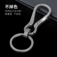 钛途（TITO TITANIUM）钛合金钥匙扣户外旅行EDC野营郊游挂扣具汽车钥匙扣创意商务欧美 新款钥匙扣大号+椭圆环+扁圆环大