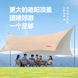 原始人天幕帐篷户外大号专业防晒银胶涂层沙滩遮阳棚露营装备 （22平方）奶油咖【2-12人】