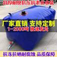水囊大容量软体水袋桥梁预压消防抗旱车载运输耐磨可折叠储水袋罐 1*0.7*0.35特厚款(240L