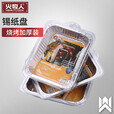 火牧人MeritCook锡纸盘铝箔纸烤盘 一次性煎盘可当作不锈钢托盘盛装食材  烧烤锡纸盒 中号锡纸盘