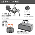 步林（BULin）户外炉具便携分体式野营野炊野餐用品燃气卡式炉头 饮水套装（1.1L集热壶）