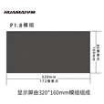 华脉（HUAMAI）P1.8全彩小间距LED显示屏1㎡模组套装室内无缝拼接屏广告宣传会议培训电子大屏幕 HM-DEP1.8-T