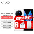 vivo X Fold3 Pro【分期免息】折叠屏 超可靠铠羽架构 第三代骁龙8 5G AI 手机  轻羽白 12GB+256GB