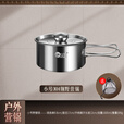 岛奇（Daoqi）岛奇户外锅具套装炊具露营野炊装备便携卡式炉野餐锅304不锈钢 304小号露营锅