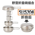 爱加芬 户外餐具便携套装野营折叠碗筷野餐自驾游必备露营装备用品全套 304不锈钢5件套杯碗