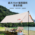 北岳户外黑胶天幕帐篷野餐防雨防晒涂银遮阳布棚折叠便携露营装备用品 方形3*5m【升级遮光流沙金】