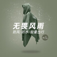 ETROL'户外雨披徒步骑行登山超轻雨衣露营防水防雨斗篷三合一天幕 丛林绿【单件】