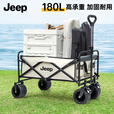 JEEP 户外露营折叠车野餐车营地车露营装备便捷拖车推车购物 旅游买菜 米色8寸双刹越野轮