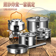 岛奇（Daoqi）岛奇户外锅具套装炊具露营野炊装备便携卡式炉野餐锅304不锈钢 304小号露营锅
