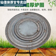 柴火灶锅圈灶圈加厚炉盖炉圈圆形家用灶台配件挡火圈农村土灶锅圈 4-外径40点5cm-内径32点5cm
