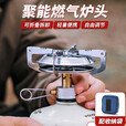 CAMPSOR户外炉具野营炉头迷你便携炉具一体式气炉丁烷气炉子露营野炊炊具 411盘式炉