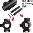 奥兰治银膜或者虹膜可选1X40红点镜红点瞄准镜没有倍数入门红点瞄准镜 1x40虹膜红点镜，夹具20毫米宽