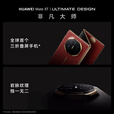 HUAWEI Mate XT非凡大师 华为matext三折叠屏手机【当天发/可闪送】新品上市 10.2英寸超形态三折叠大屏 玄黑 16GB+512GB【12期免息】