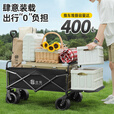 北乐户外露营推车营地野餐野营车折叠摆摊推车快递小拉车露营装备全套 暗夜黑 400L 有刹车 【后开款】