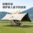 骆驼（CAMEL）户外钛金黑胶天幕帐篷露营野营防晒防雨遮阳棚装备 133CA6B014