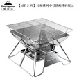 CAMPINGMOON柯曼不锈钢烧烤网MT-2长方形烤肉网MT-3 【MT-2-W】烤网（适配MT-2）