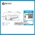 惠普（HP）1212小白手机无线彩色喷墨打印机家用小型办公a4学生学习作业错题试卷家庭A6照片纸打印 套餐2：（黑彩改装易加墨盒+墨水1套+小白盒）推荐