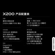 vivo【24期免息】手机X200 2024上市新品 蓝晶×天玑9400 蔡司超级长焦 5800mAh蓝海电池 AI拍照 宝石蓝 12GB+256GB【24期0费用】