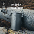 铠斯（KEITH）户外纯钛炖煮锅露营野餐用品闷米饭炖汤套锅具煮饭神器 多功能煮饭器 Ti6300 900ML