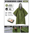伯希和（Pelliot）户外雨衣成人露营登山徒步便携应急保暖多功能雨披16404941过膝绿