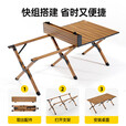 探险者露营桌椅户外铝合金蛋卷桌子露营便携式桌子折叠野餐野营野外装备 4-6人双层铝合金120cm+收纳袋
