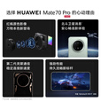 华为（HUAWEI）Mate 70 Pro 旗舰新品上市 手机华为现货 红枫原色影像 超可靠玄武架构 支持鸿蒙6.0 AI智能手机  云杉绿 12GB+1TB全网通 官方标配