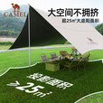 骆驼（CAMEL）钛金黑胶天幕帐篷户外露营装备野餐防晒防雨遮阳棚布133CA6B015