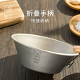 铠斯（KEITH）【钛折叠碗】钛碗野餐装备雪拉碗户外精致露营钛金属餐具便携实 Ti5320折叠柄钛碗300ml