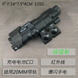 ir镭射指示器侧挂配件红外尼龙多功能战术手电红绿激光MAWL爆闪光 黑色【绿激光+红外线+手电】