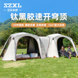 三只小驴三只小驴速开自动穹顶天幕帐篷户外免搭建遮阳棚防晒防雨露营装备 卧室帐（钛黑胶）