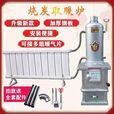 农村家用冬季取暖炉采暖炉烧炭烧煤带暖气片多功能汽化炉家用室内 大号炉子带1个暖气片