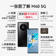华为智选M40 旗舰性能 5G手机 6400万超感知影像 支持NFC 无线充电 釉白色 8+128GB 官方标配【赠碎屏险+三年质保+无线充电器】