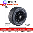 钻后露营车轮子户外手推车野营车7寸8寸橡胶轴承轮轮胎营地车配件车 7寸轴承宽轮17_10cm