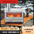 维诺亚桌面双翼柴火炉户外露营烧火炉便携式帐篷取暖炉不锈钢折叠柴火炉 桌面双翼柴火炉户外露营烧火炉便
