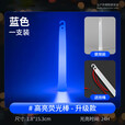 应急户外荧光棒战术军规照明救援装备夜光标记探险急救野外信号棒 蓝色（1个）【升级款6英寸送挂绳】