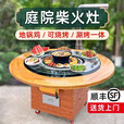 嘉久福送货上门移动铁锅炖灶台桌柴火灶家用烧木柴地锅鸡柴火鸡灶农村 1.5米圆桌