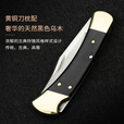 BUCK美国进口BUCK巴克bu110折叠猎人户外高硬度防卫便携折叠刀锋利edc 经典版巴克110BRS-B